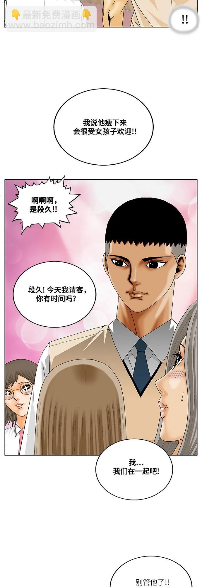 最強傳說姜海孝 - 第244話 - 1