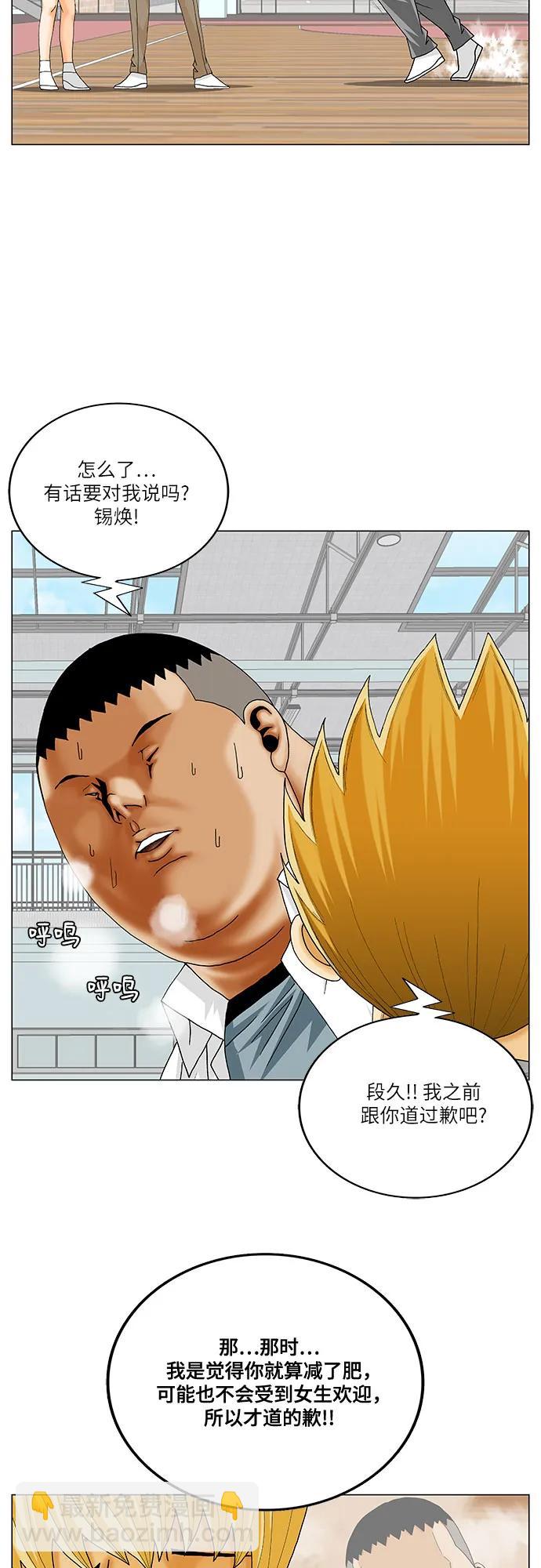 最強傳說姜海孝 - 第244話 - 4