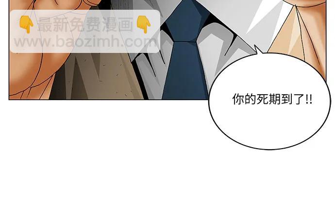 最強傳說姜海孝 - 第244話 - 4