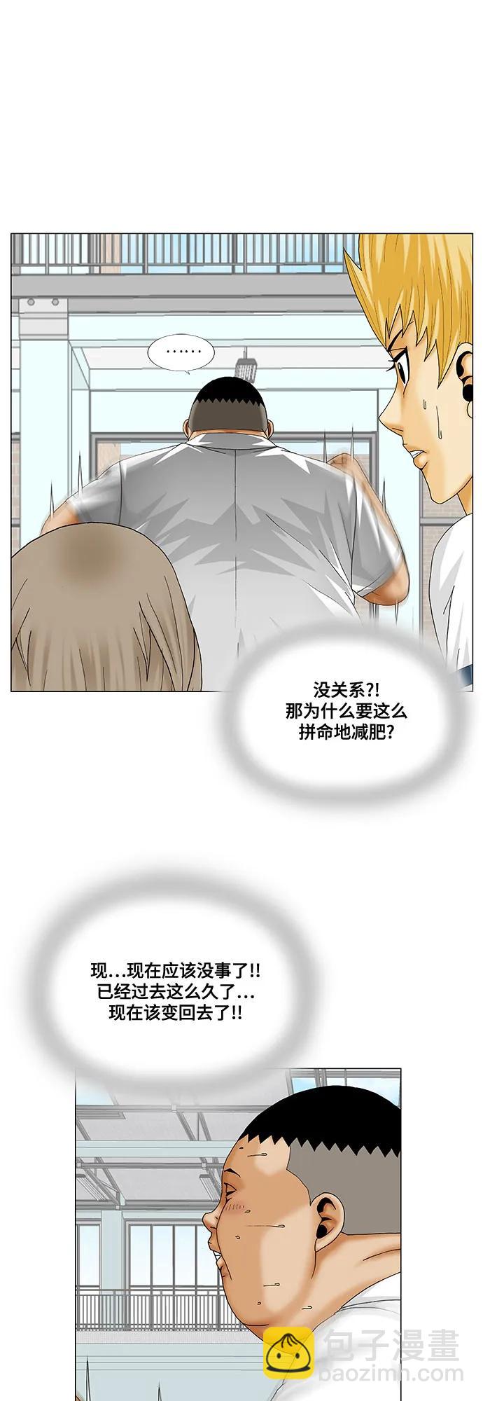 最強傳說姜海孝 - 第244話 - 7