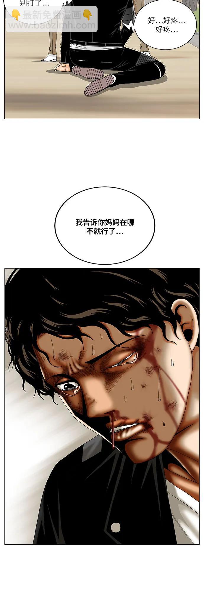 最強傳說姜海孝 - 第244話 - 4