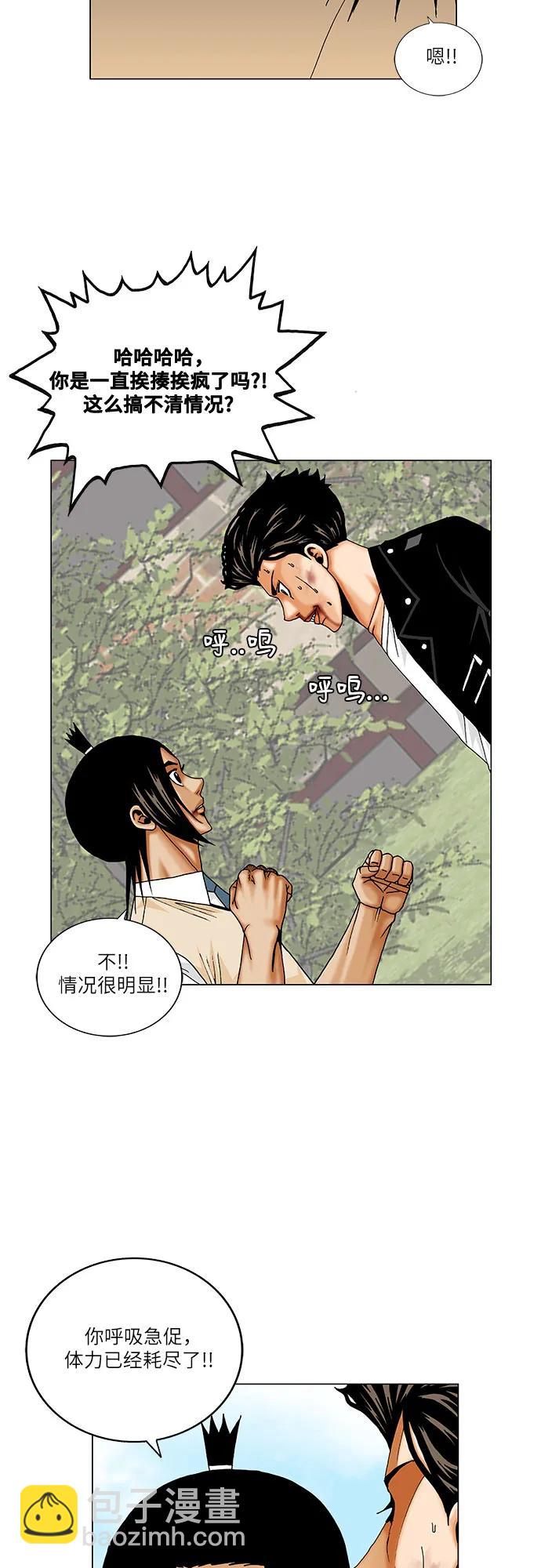 最強傳說姜海孝 - 第244話 - 6