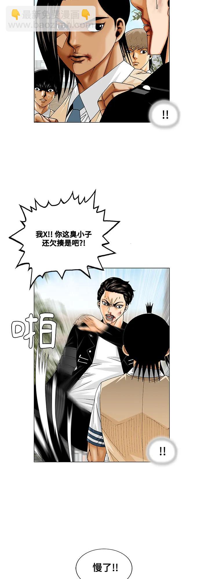最強傳說姜海孝 - 第244話 - 7