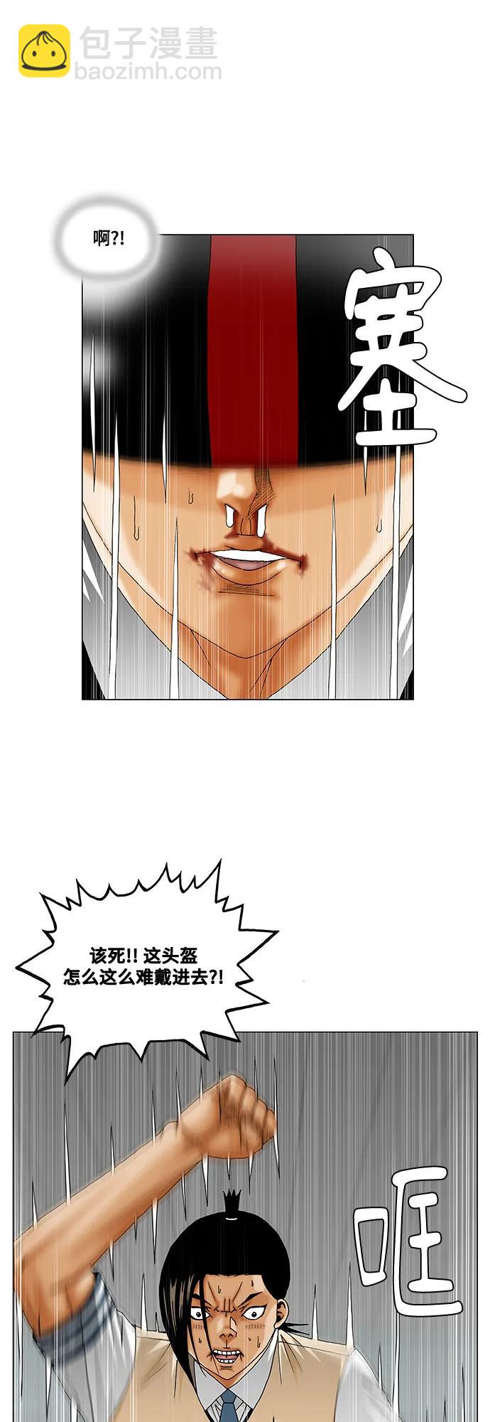 最強傳說姜海孝 - 第248話 - 3