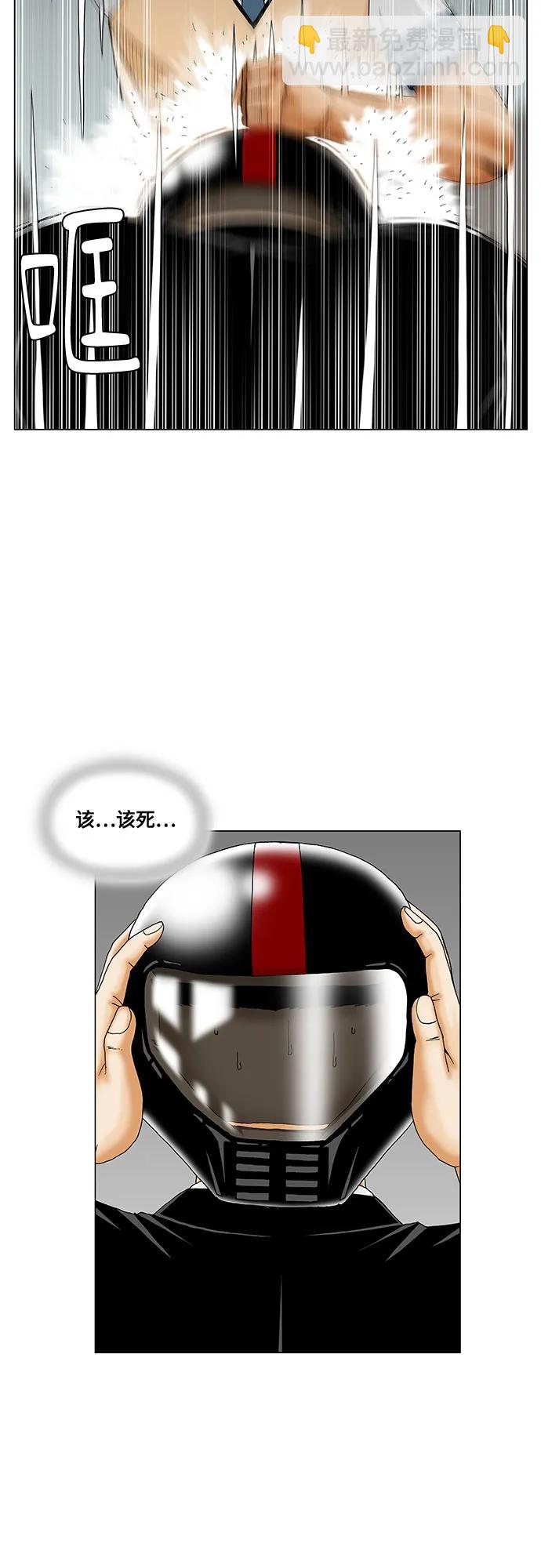 最強傳說姜海孝 - 第248話 - 4