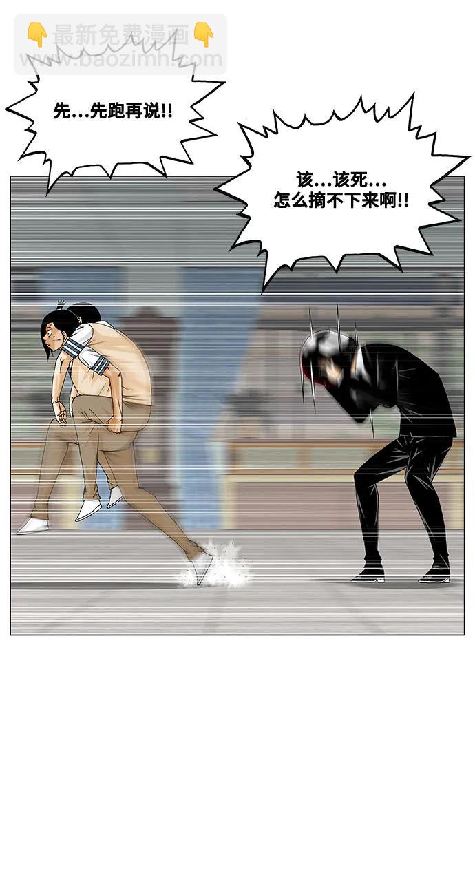 最強傳說姜海孝 - 第248話 - 5