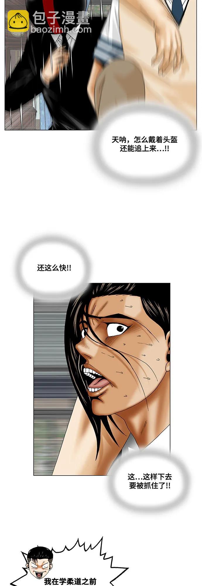 最強傳說姜海孝 - 第248話 - 7