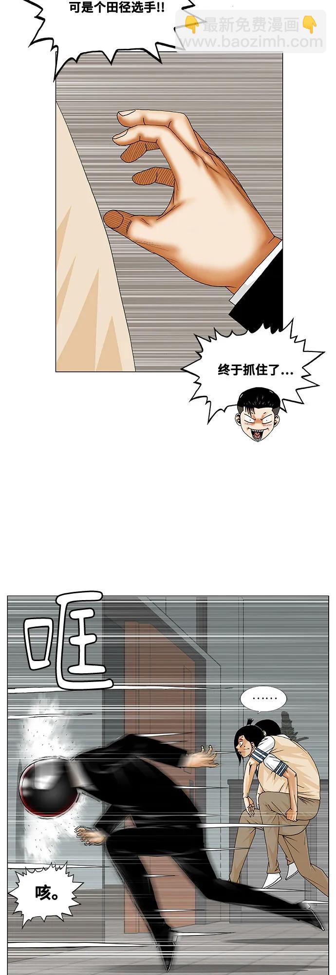 最強傳說姜海孝 - 第248話 - 1