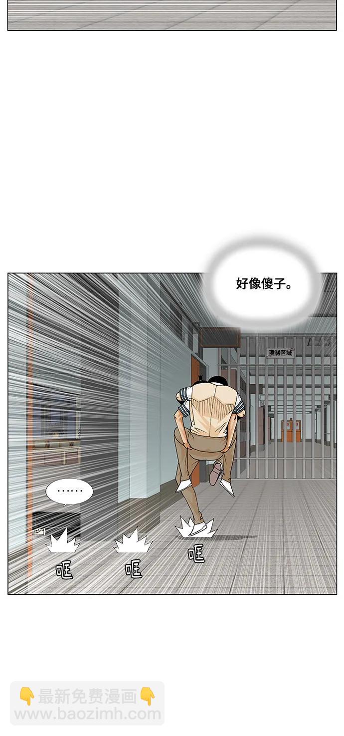 最強傳說姜海孝 - 第248話 - 2