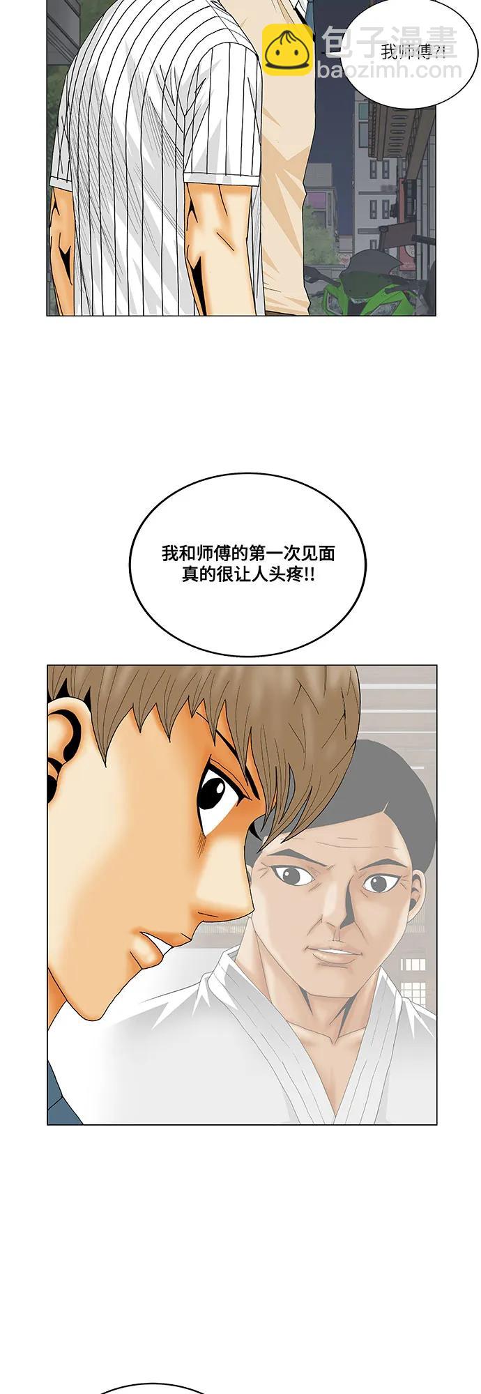 最強傳說姜海孝 - 第248話 - 5