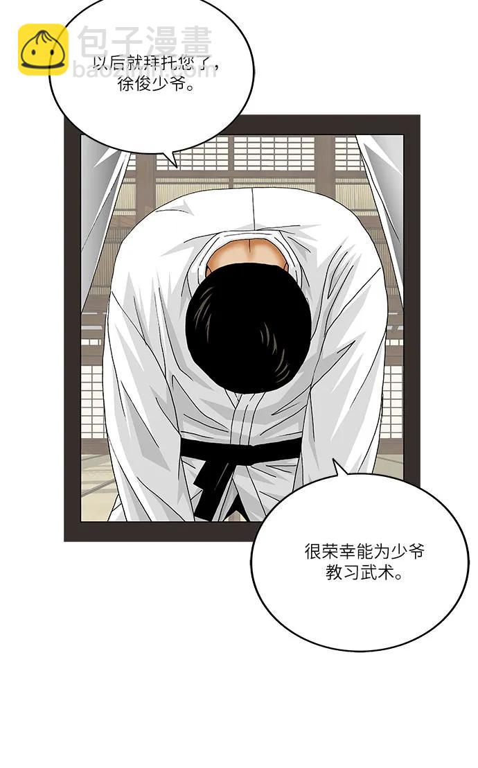 最強傳說姜海孝 - 第248話 - 6