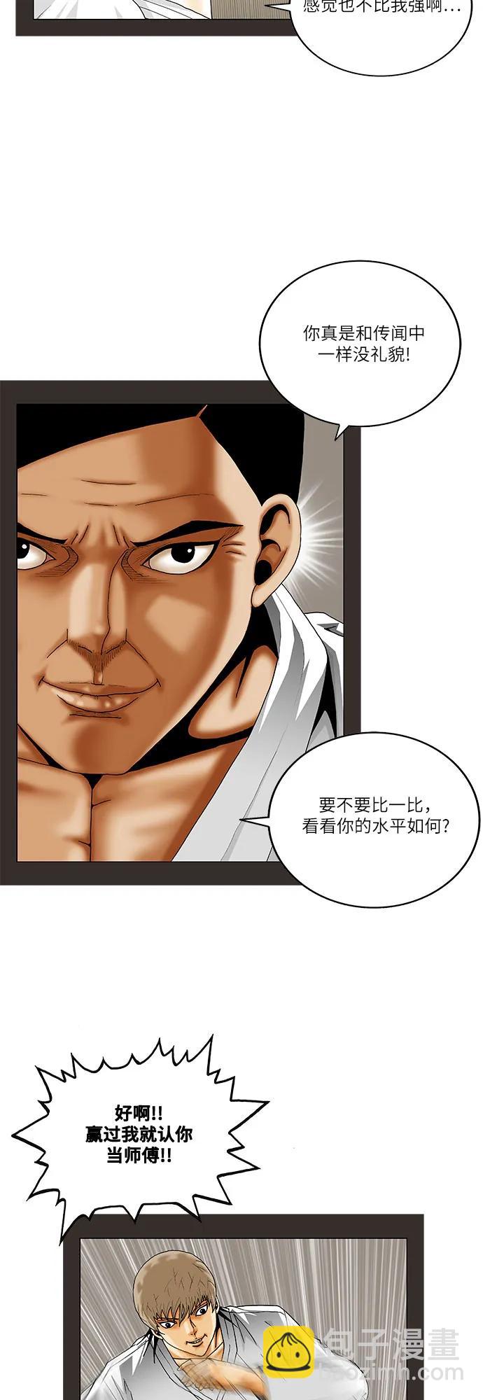最強傳說姜海孝 - 第248話 - 1