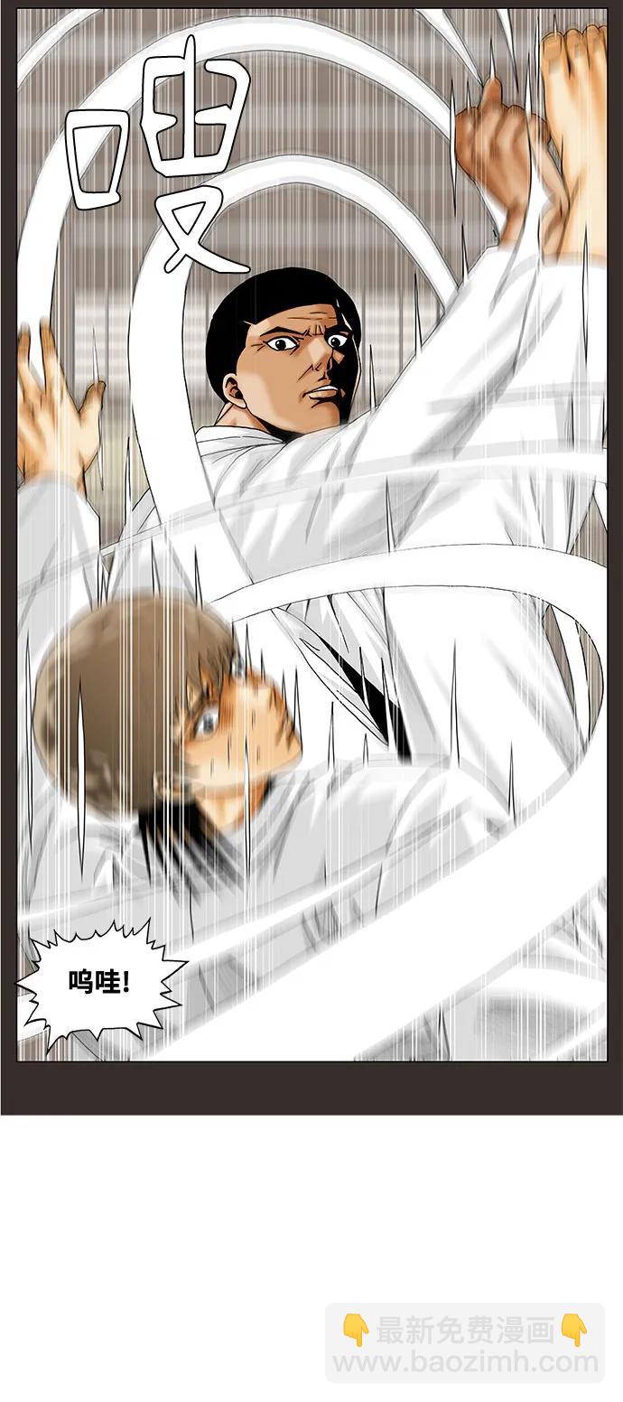 最強傳說姜海孝 - 第248話 - 3