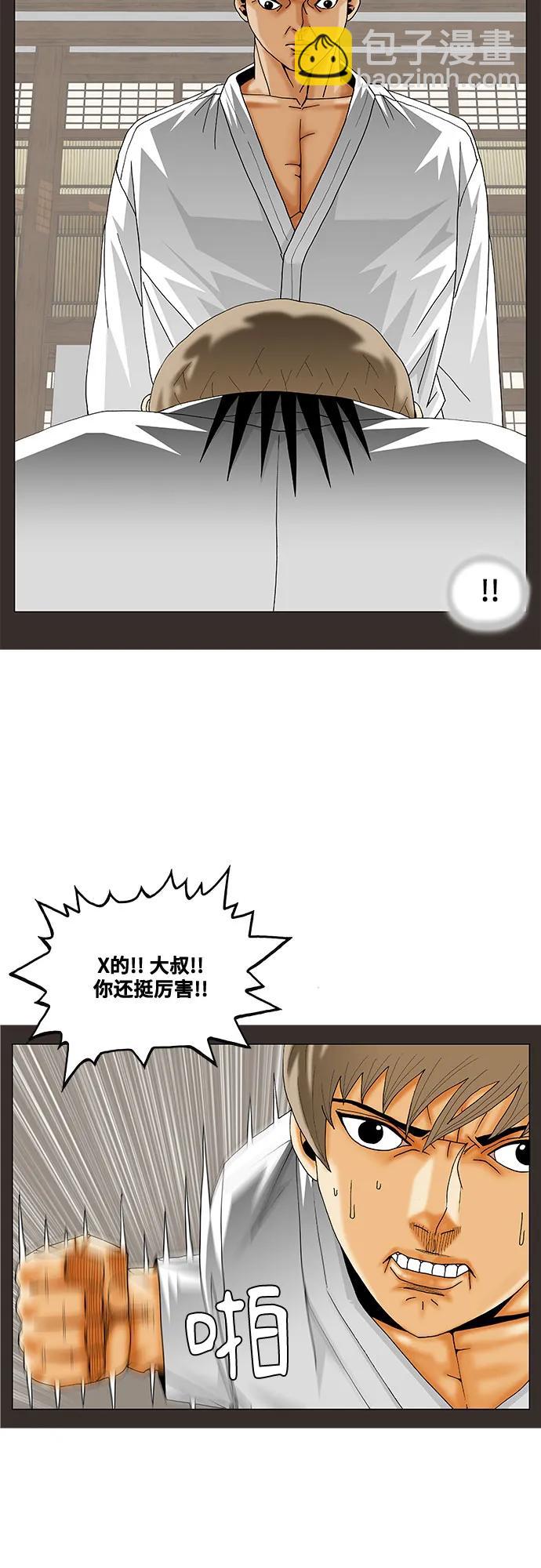 最強傳說姜海孝 - 第248話 - 5