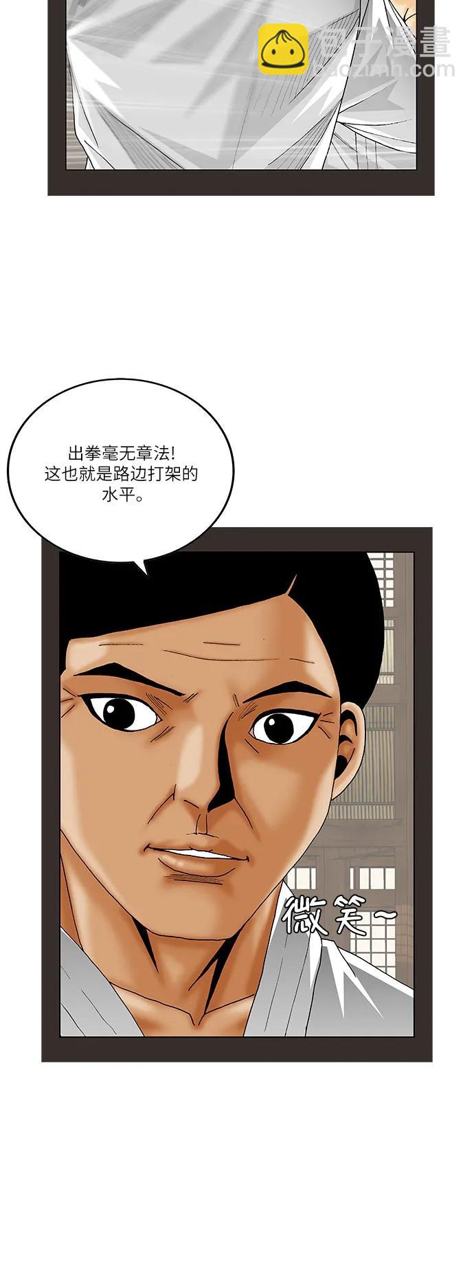 最強傳說姜海孝 - 第248話 - 7