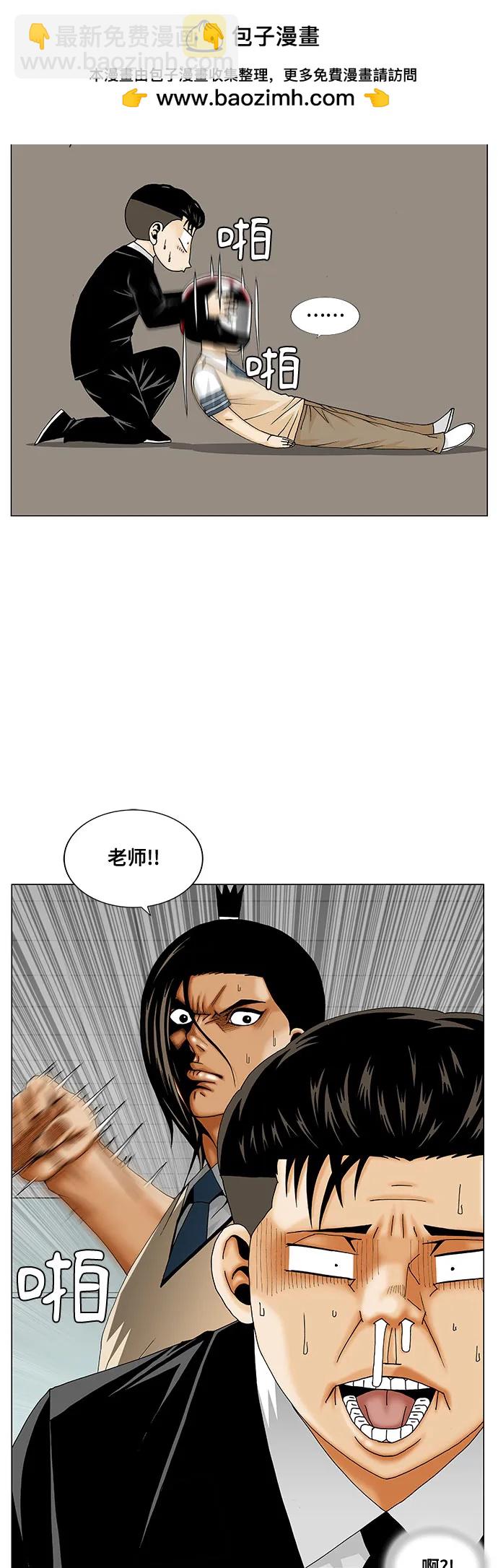 最強傳說姜海孝 - 第248話 - 3
