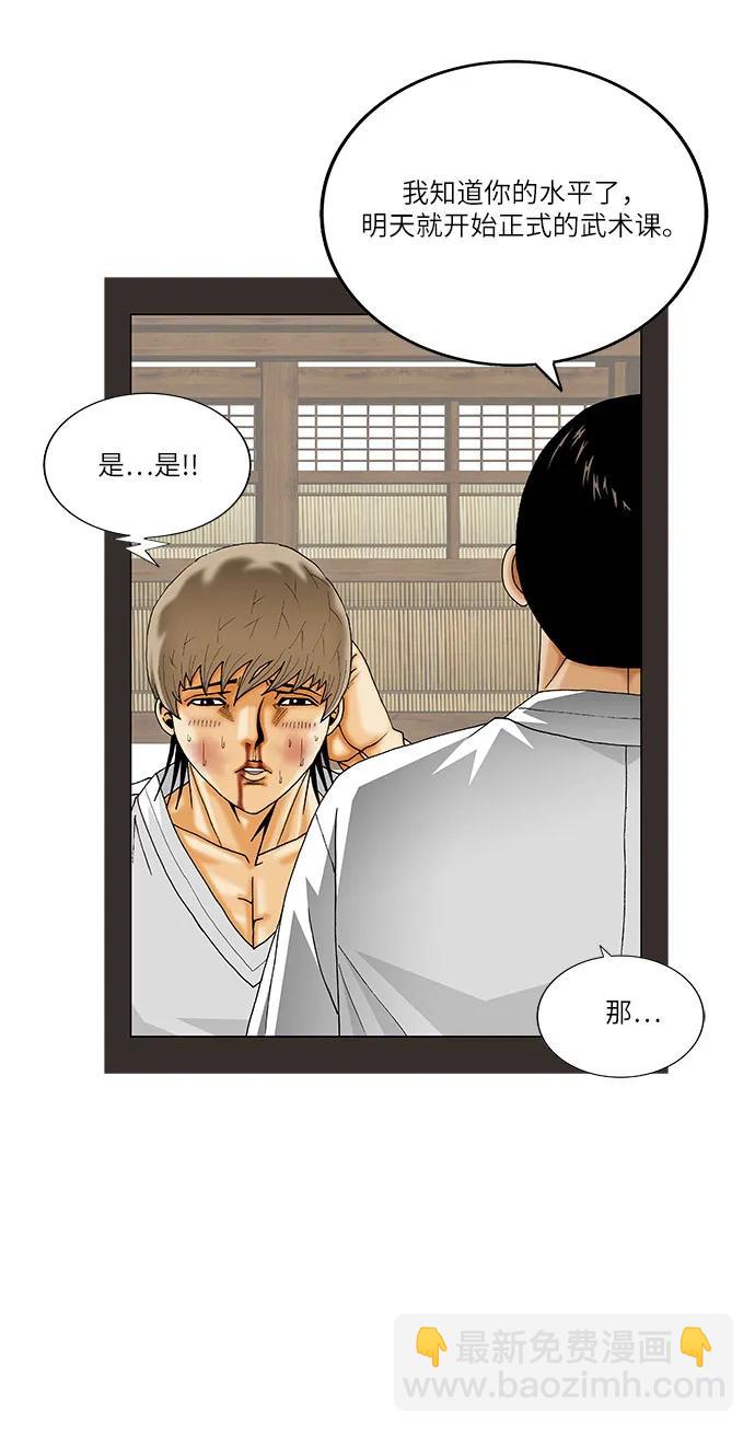 最強傳說姜海孝 - 第248話 - 4