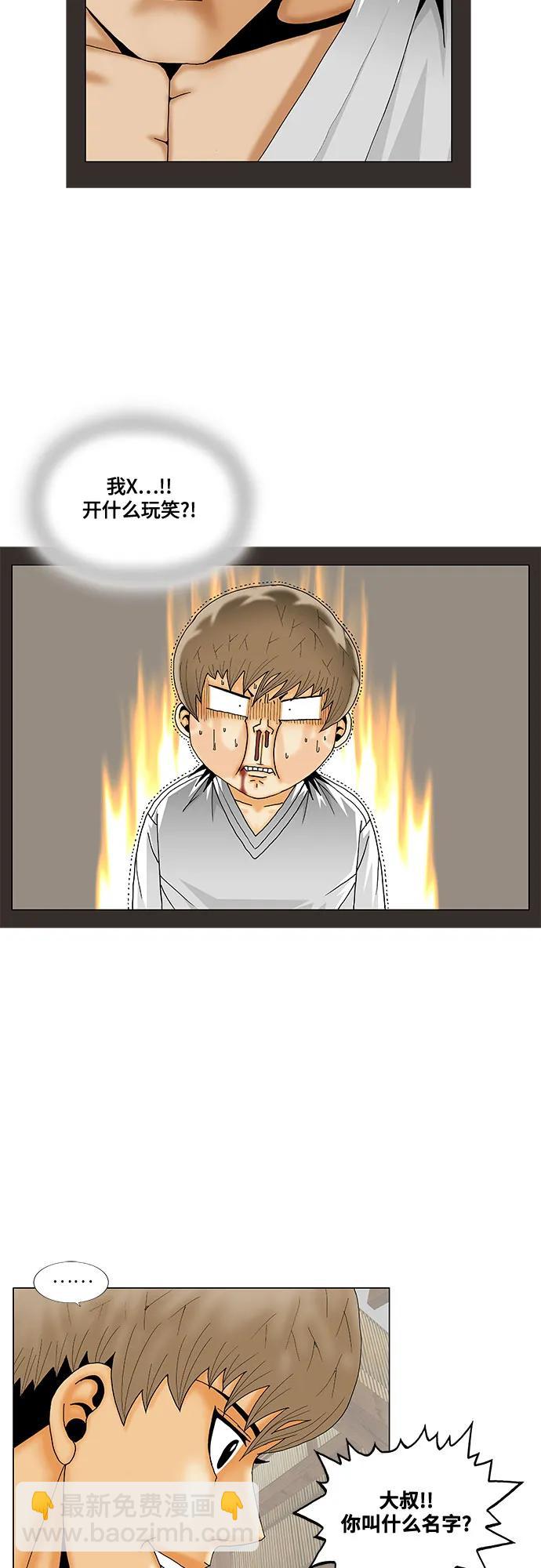 最強傳說姜海孝 - 第248話 - 6