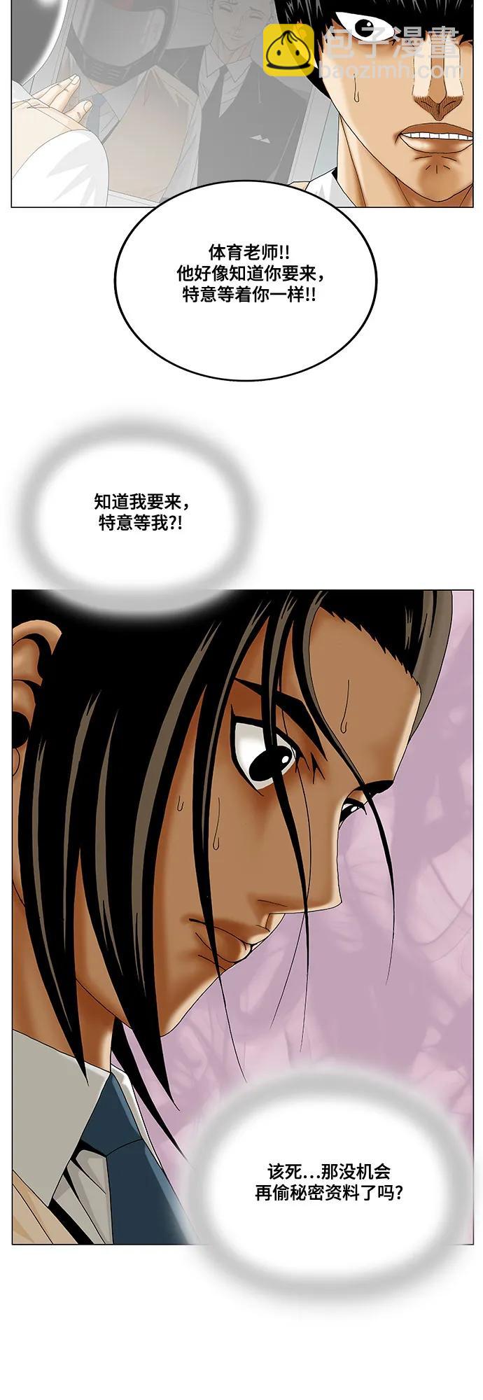 最強傳說姜海孝 - 第248話 - 1
