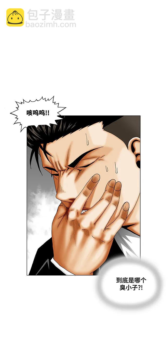 最強傳說姜海孝 - 第248話 - 1