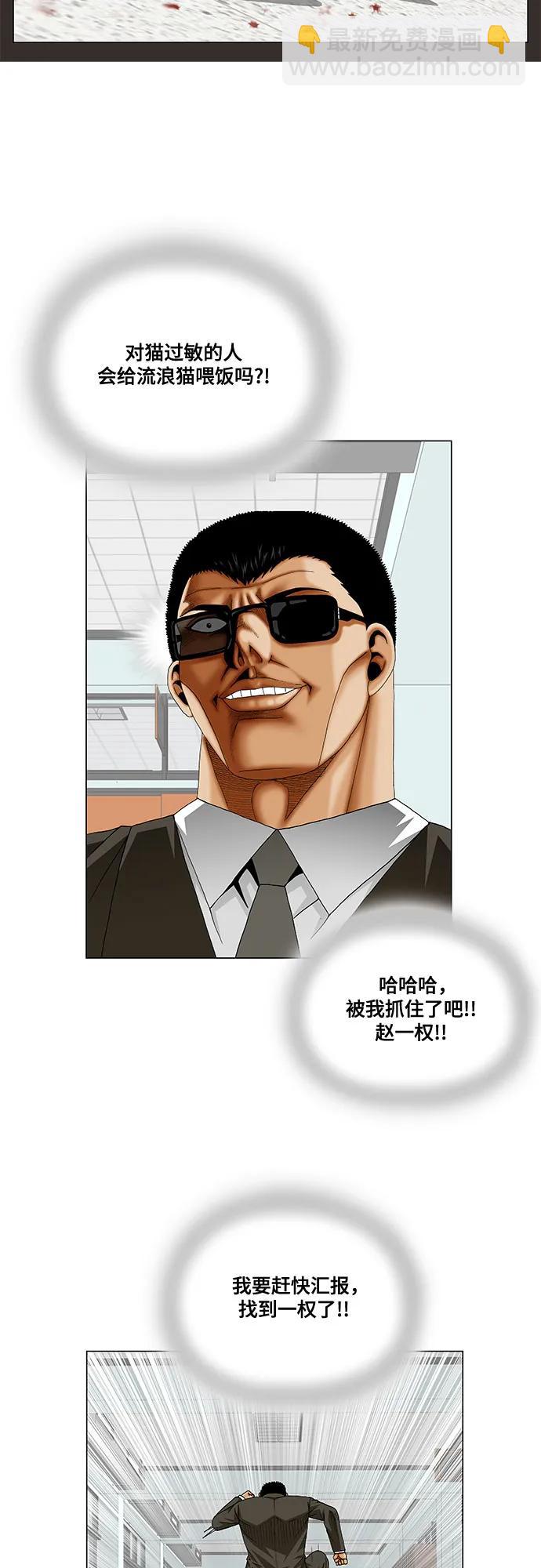 最強傳說姜海孝 - 第250話 - 3