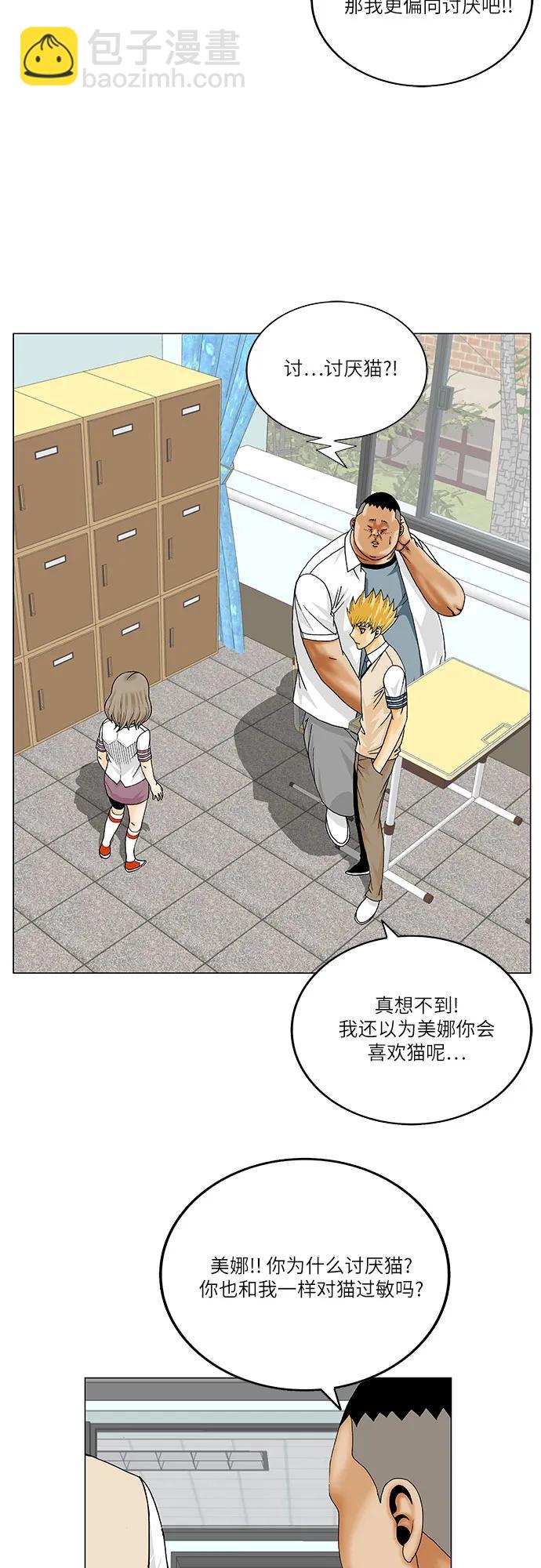 最強傳說姜海孝 - 第250話 - 5