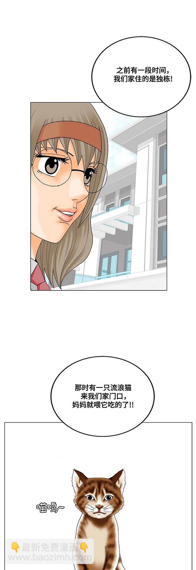 最強傳說姜海孝 - 第250話 - 7