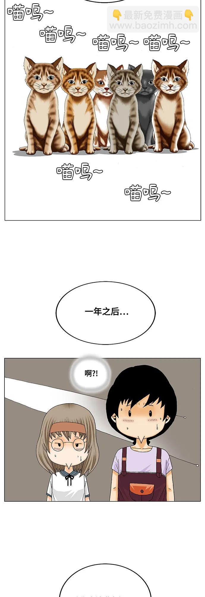 最強傳說姜海孝 - 第250話 - 2