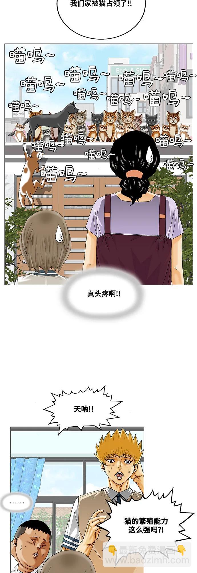 最強傳說姜海孝 - 第250話 - 3