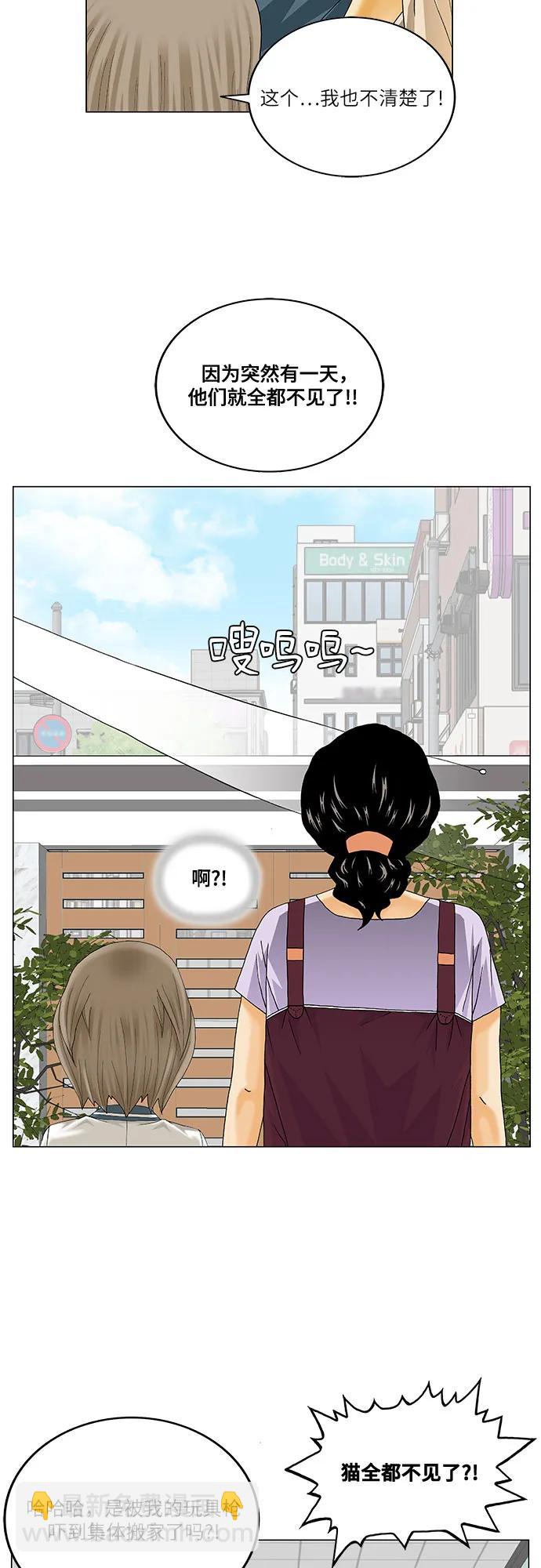最強傳說姜海孝 - 第250話 - 6