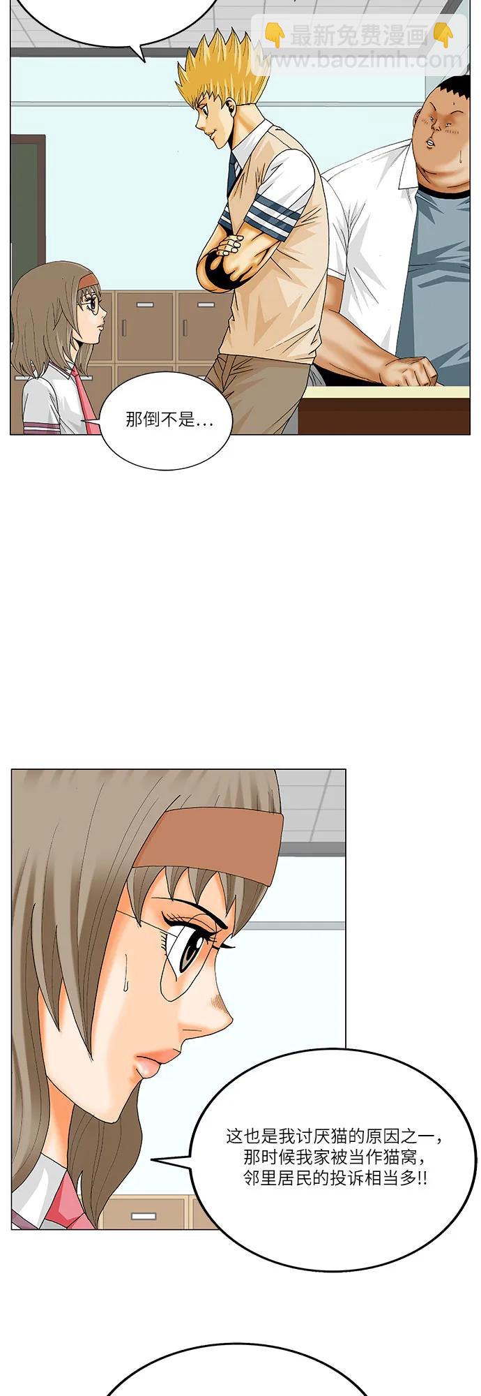 最強傳說姜海孝 - 第250話 - 7