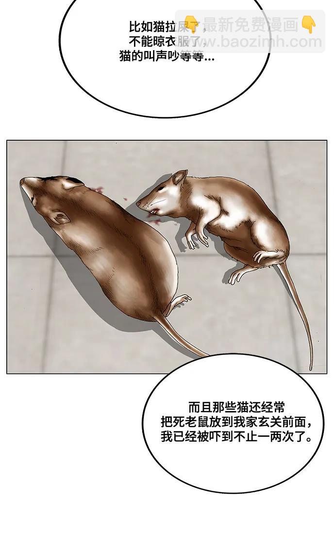 最強傳說姜海孝 - 第250話 - 1