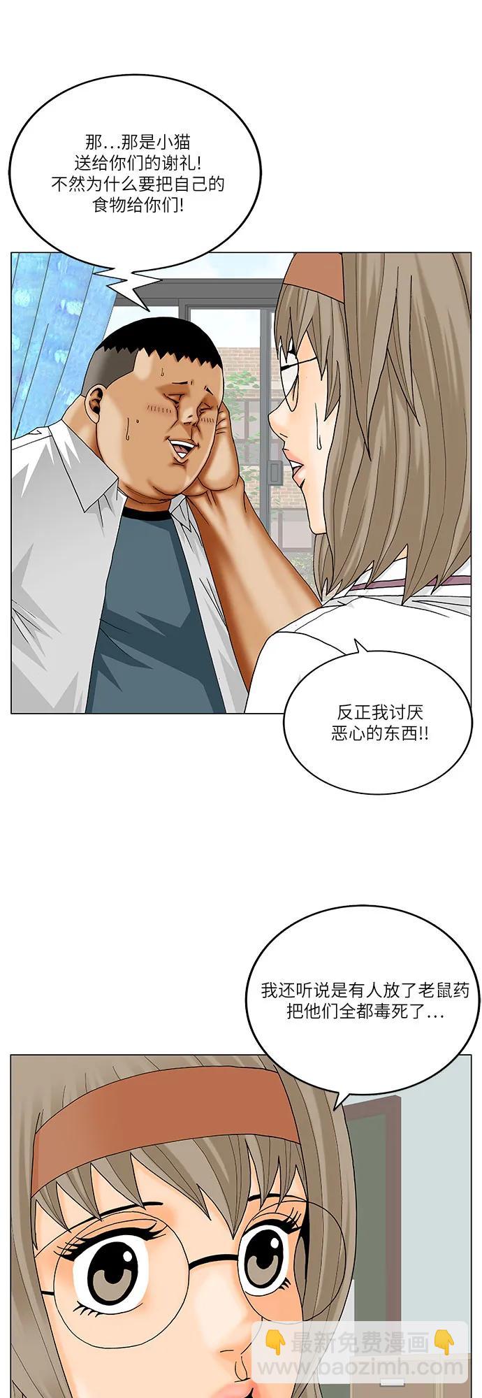 最強傳說姜海孝 - 第250話 - 2