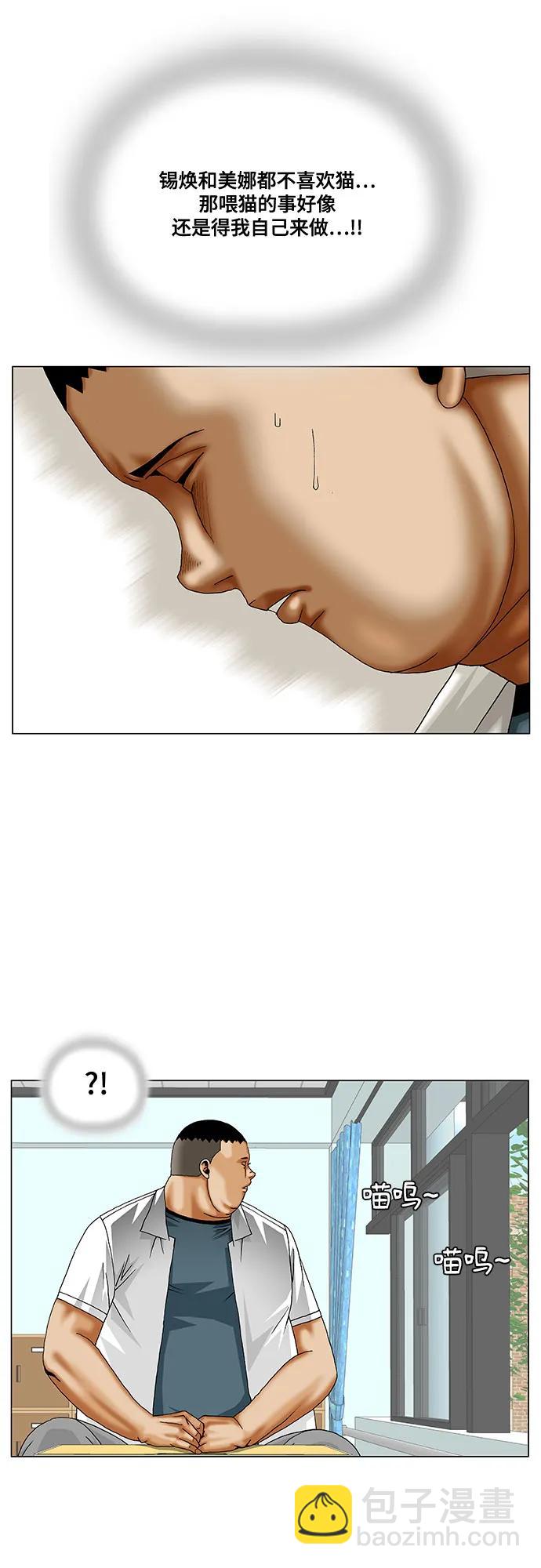 最強傳說姜海孝 - 第250話 - 6