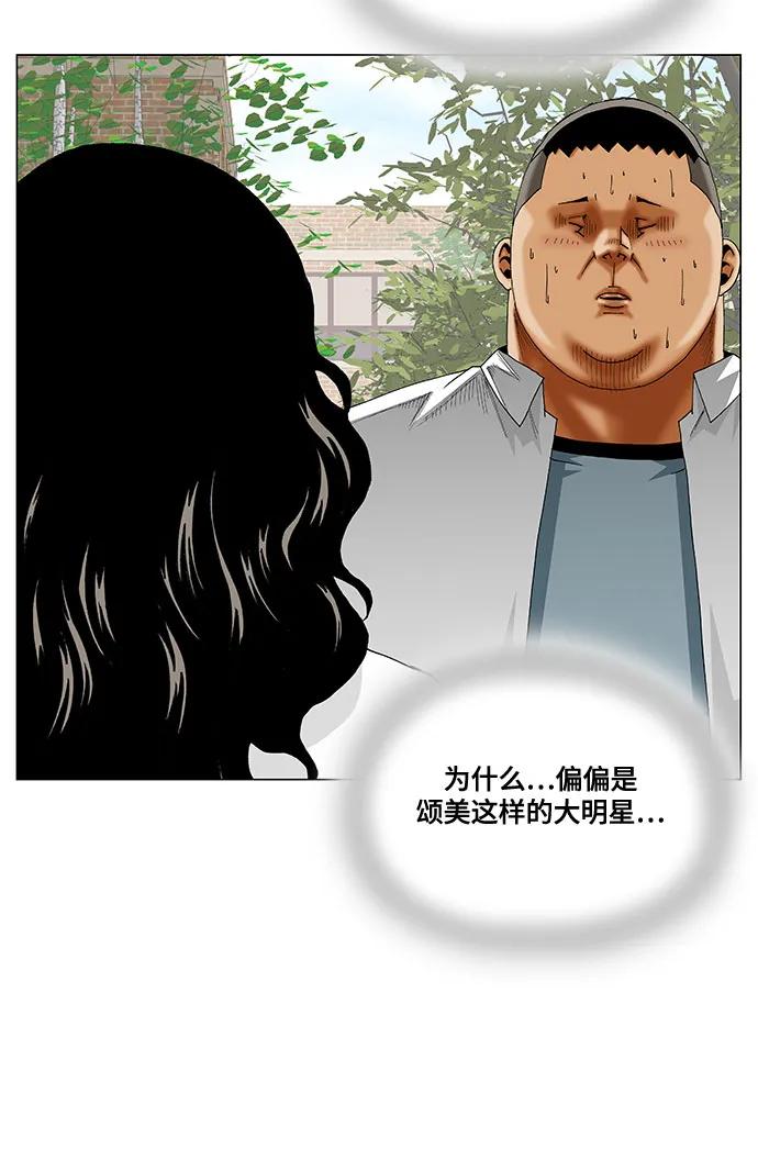 最強傳說姜海孝 - 第250話 - 6