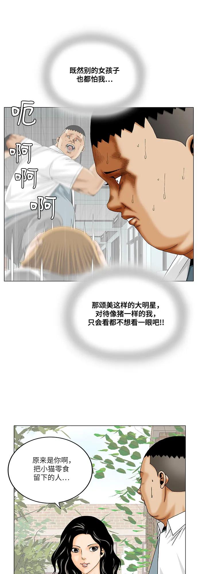 最強傳說姜海孝 - 第250話 - 7