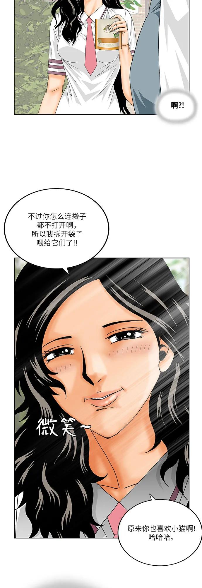 最強傳說姜海孝 - 第250話 - 1