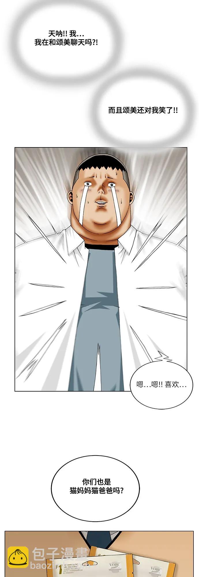 最強傳說姜海孝 - 第250話 - 2