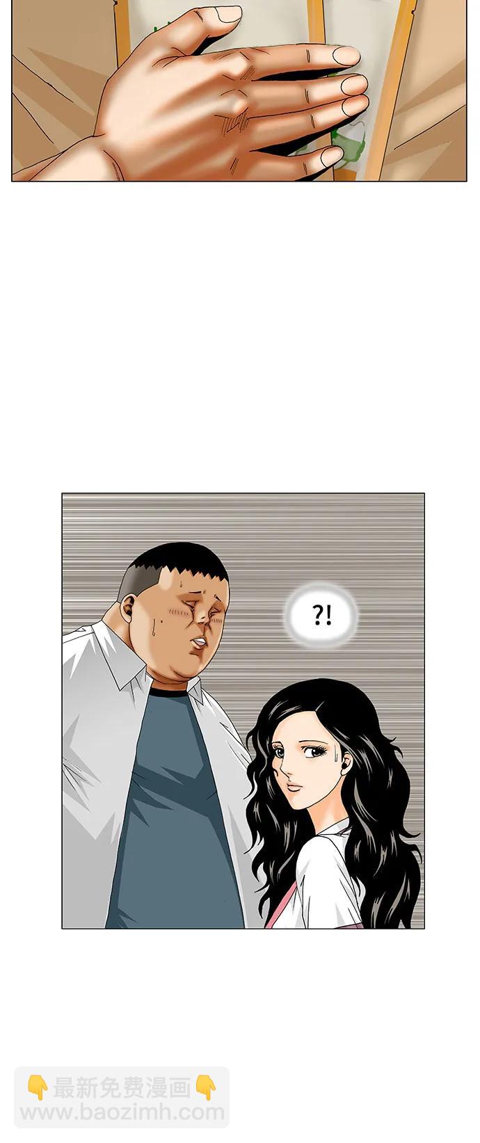 最強傳說姜海孝 - 第250話 - 3
