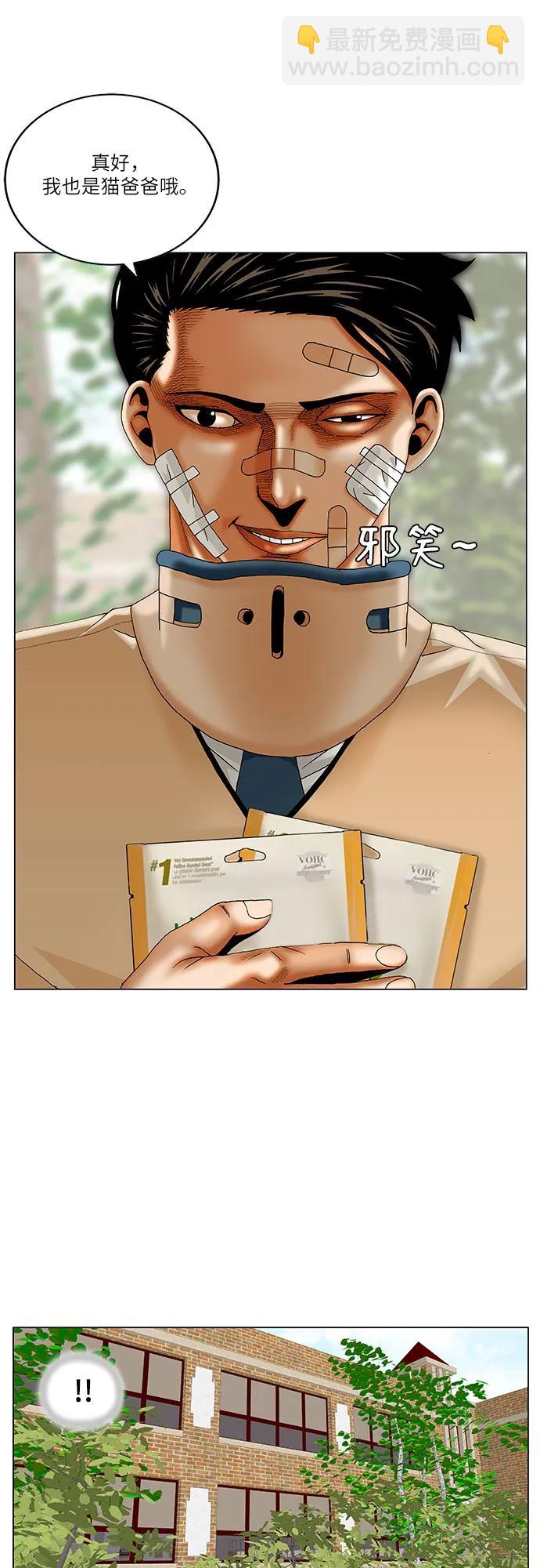 最強傳說姜海孝 - 第250話 - 4