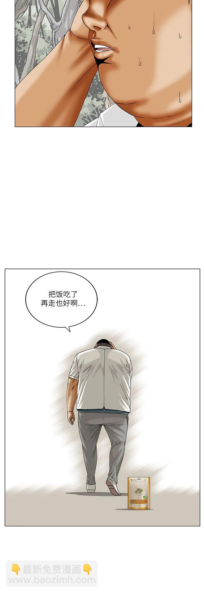 最強傳說姜海孝 - 第250話 - 7
