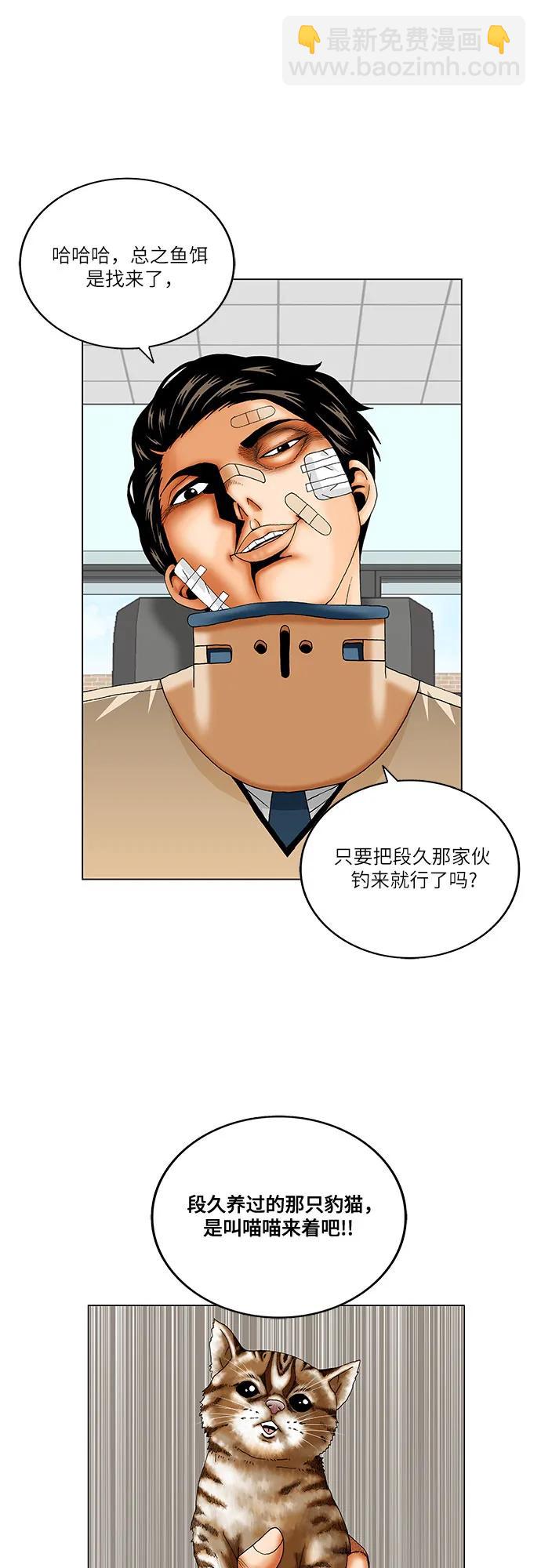 最強傳說姜海孝 - 第252話 - 6