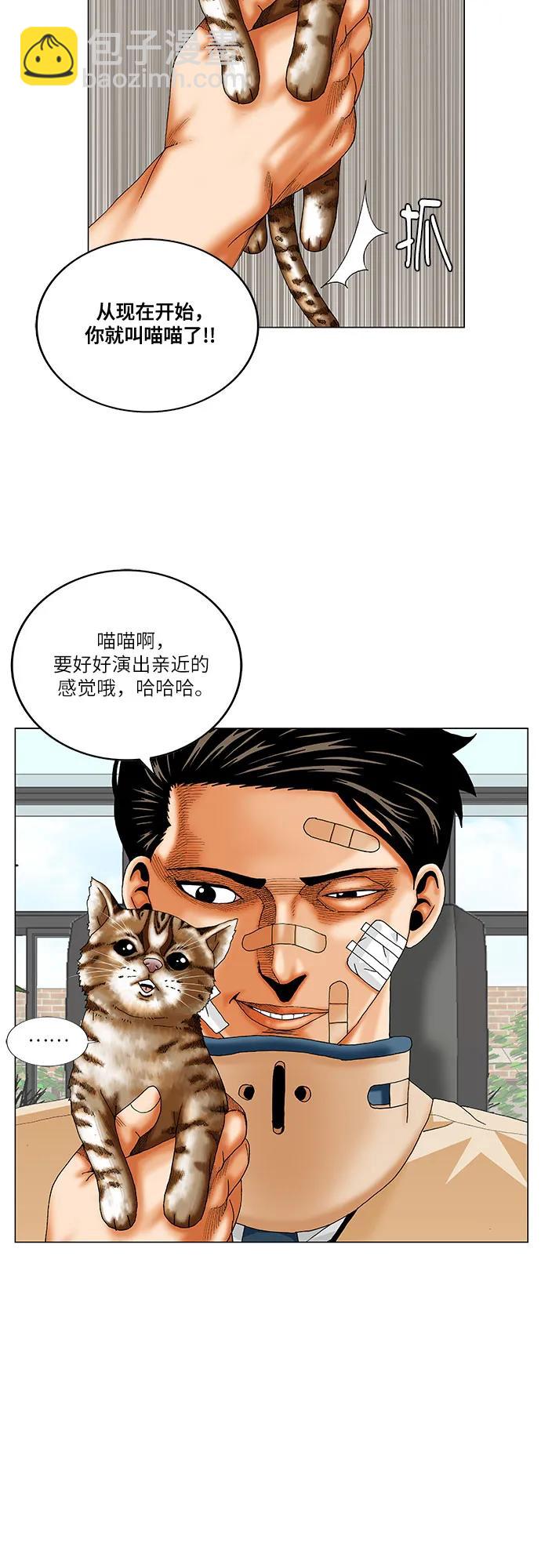 最強傳說姜海孝 - 第252話 - 7