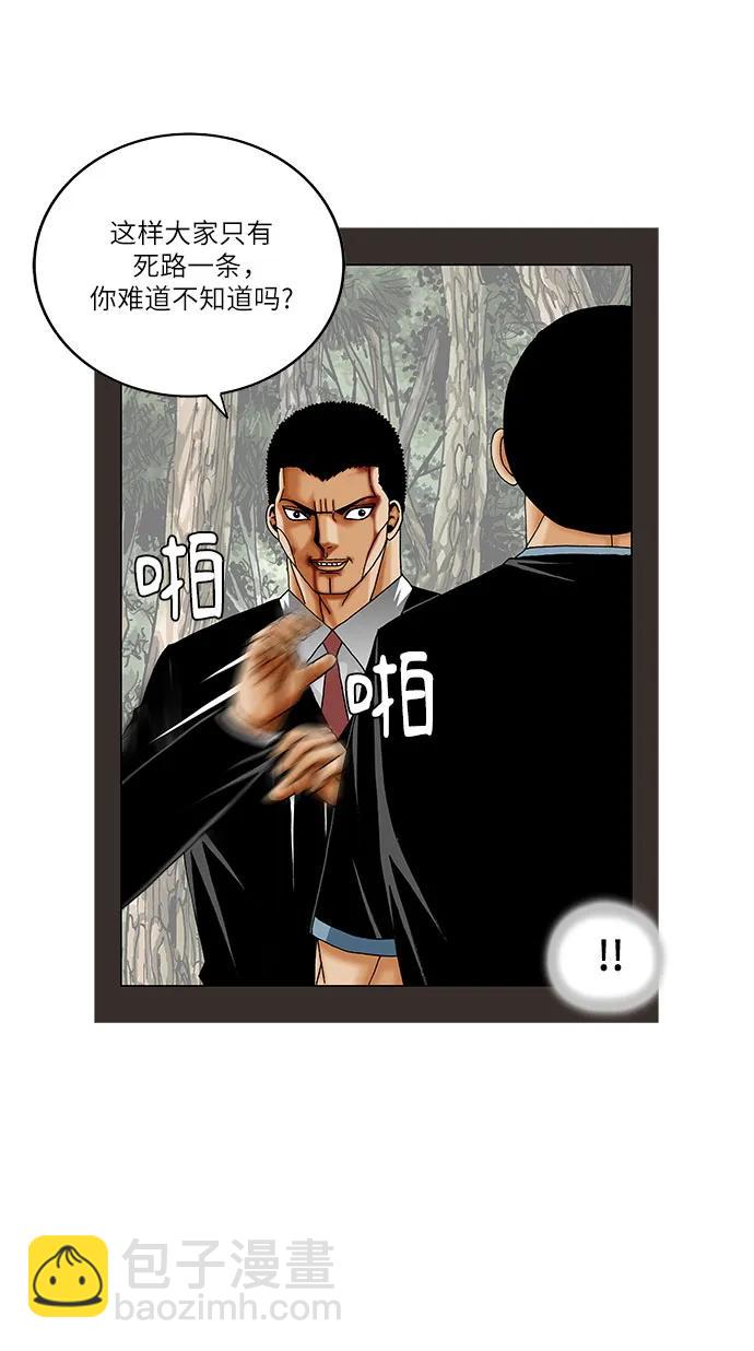 最強傳說姜海孝 - 第252話 - 6