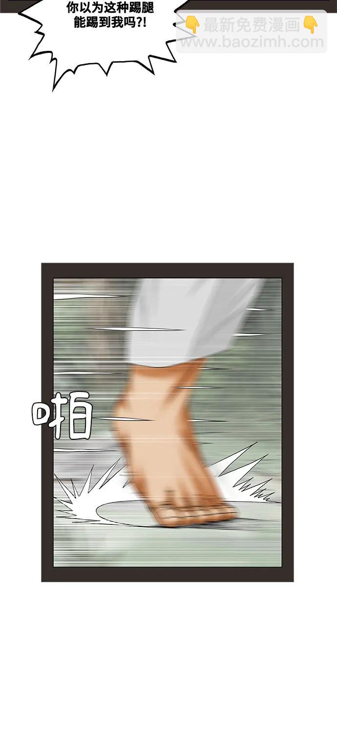 最強傳說姜海孝 - 第252話 - 3