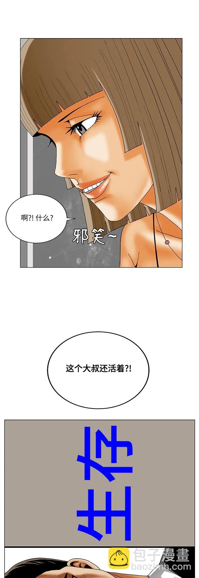 最強傳說姜海孝 - 第252話 - 3
