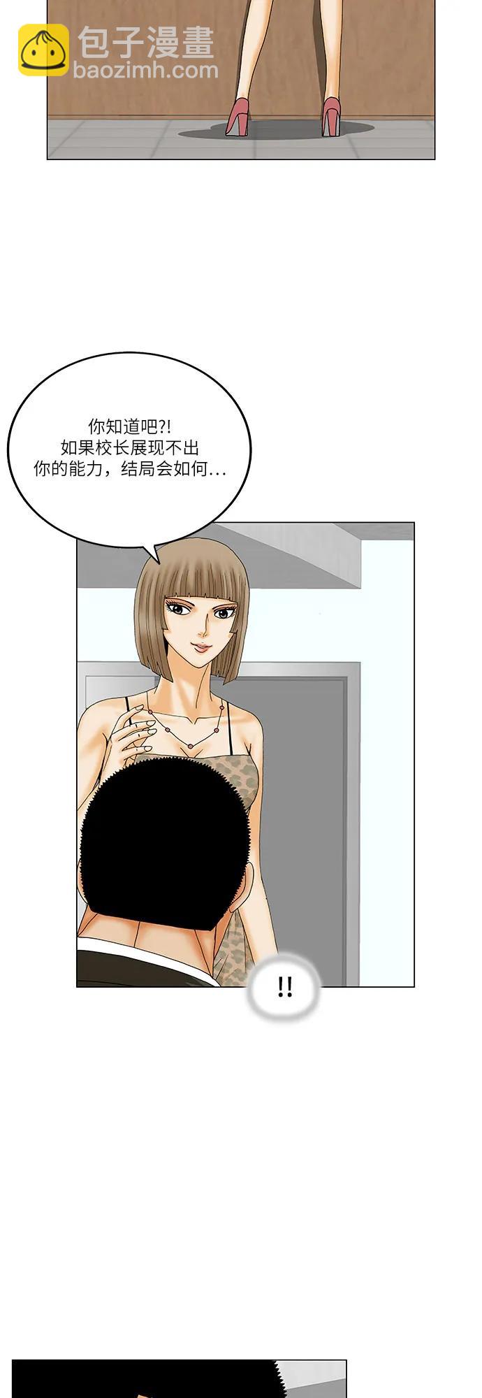 最強傳說姜海孝 - 第252話 - 2