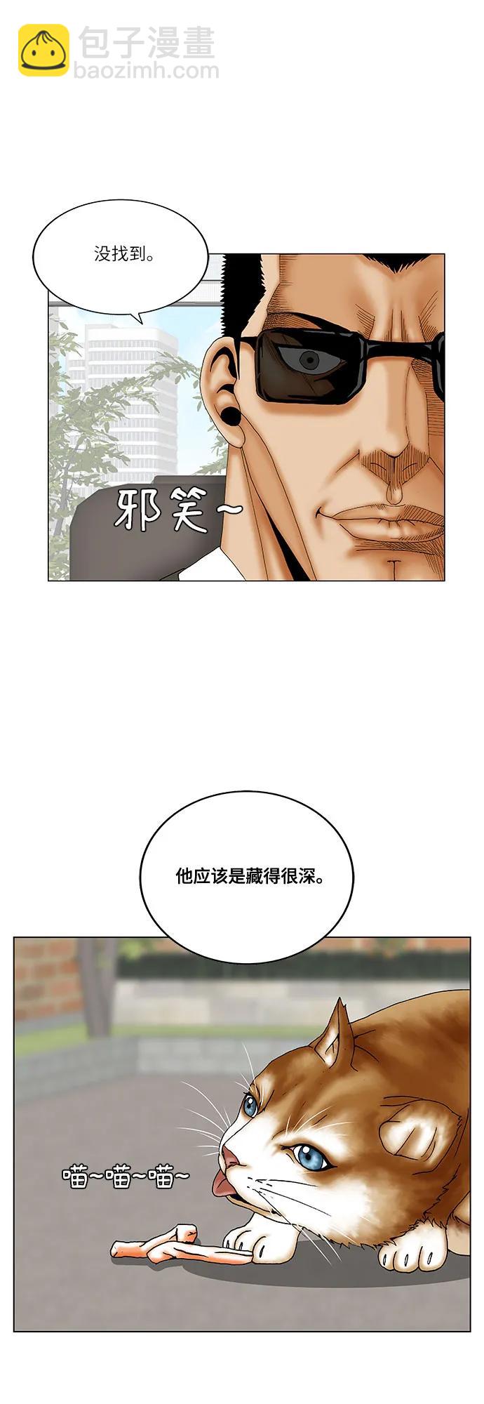 最強傳說姜海孝 - 第252話 - 5