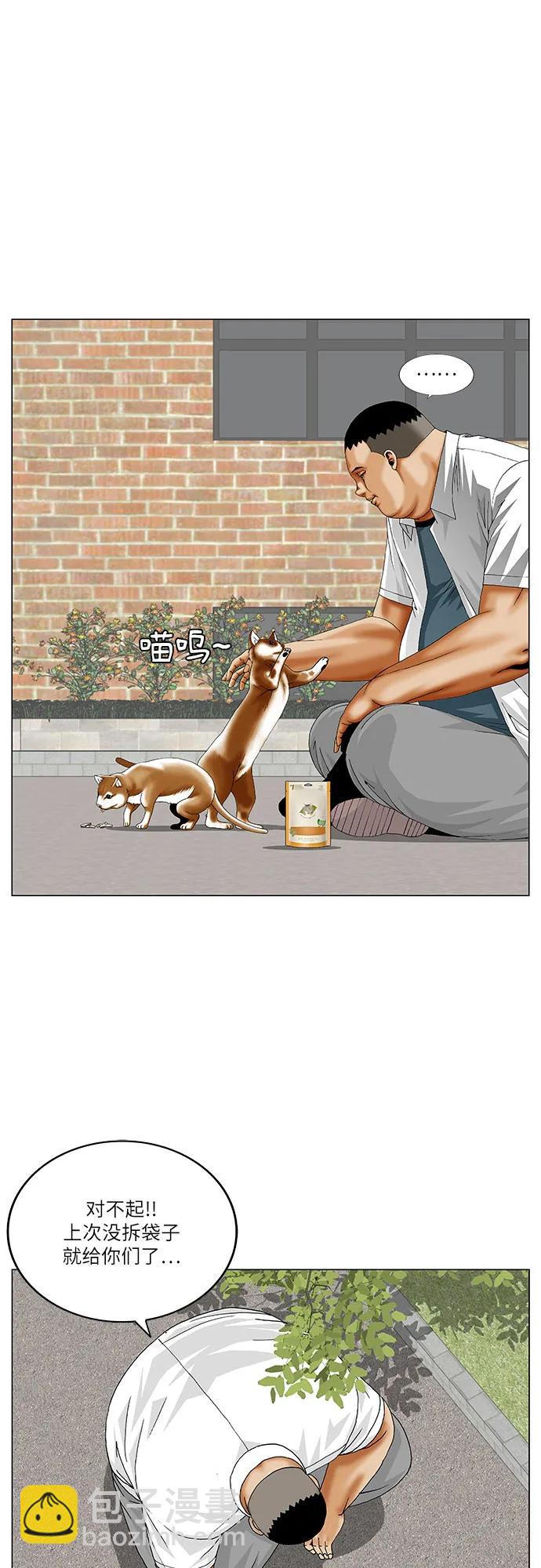 最強傳說姜海孝 - 第252話 - 6