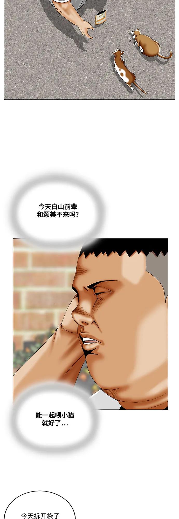 最強傳說姜海孝 - 第252話 - 7